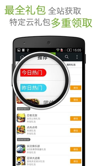 云代练v2.0截图1