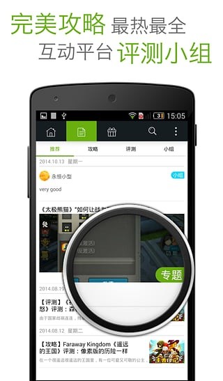 云代练v2.0截图3