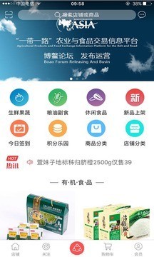 天下丰收网v1.3.0截图1