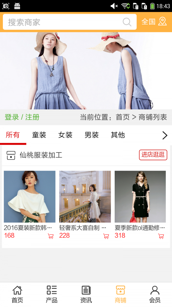 仙桃服装加工v5.0.0截图4