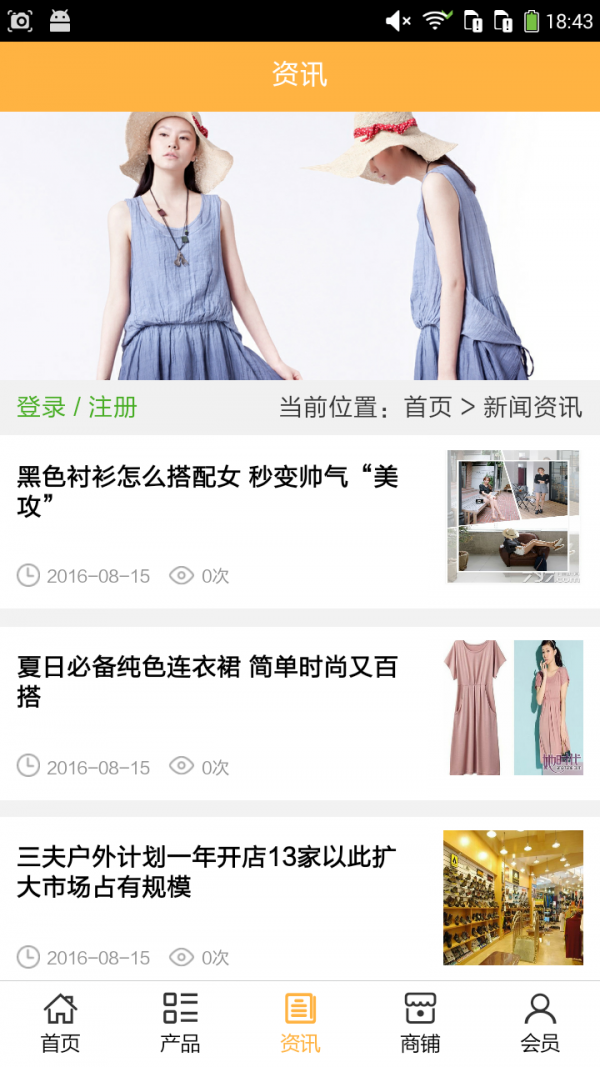 仙桃服装加工v5.0.0截图3