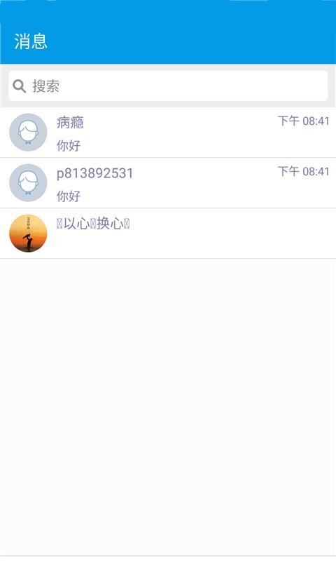 车主之家v2.0截图2