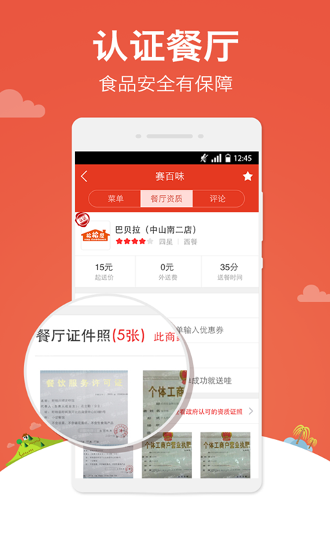 在哪吃v5.3.5截图2