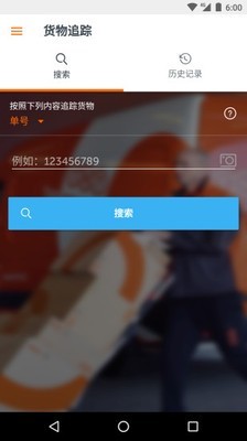 tnt国际快递v2.9.3截图1