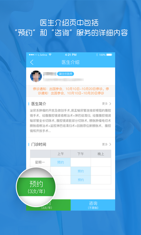 恤病e家v2.0.6截图5