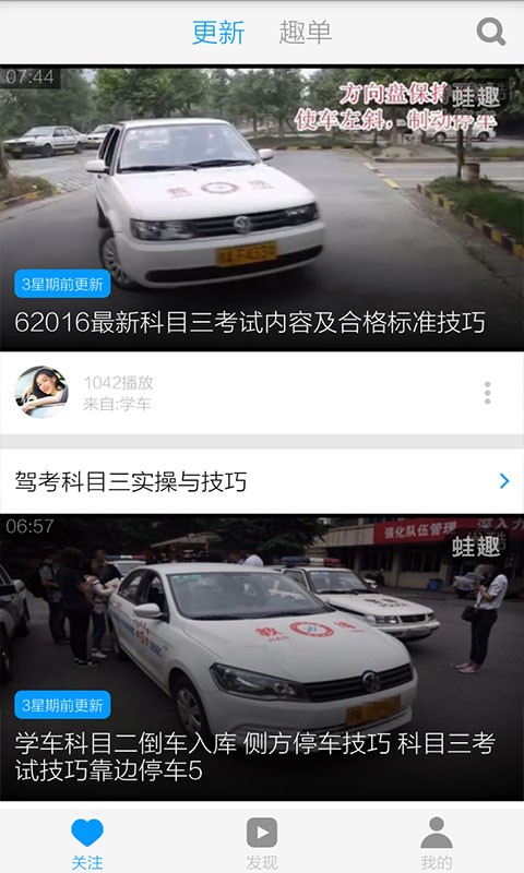 驾考练车技巧v3.4.5截图2