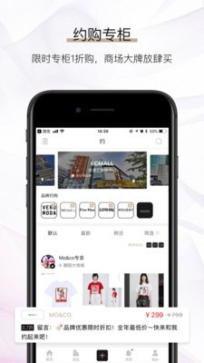 惠逛街v3.5.2截图4