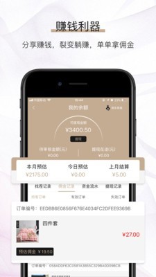 惠逛街v3.5.2截图3