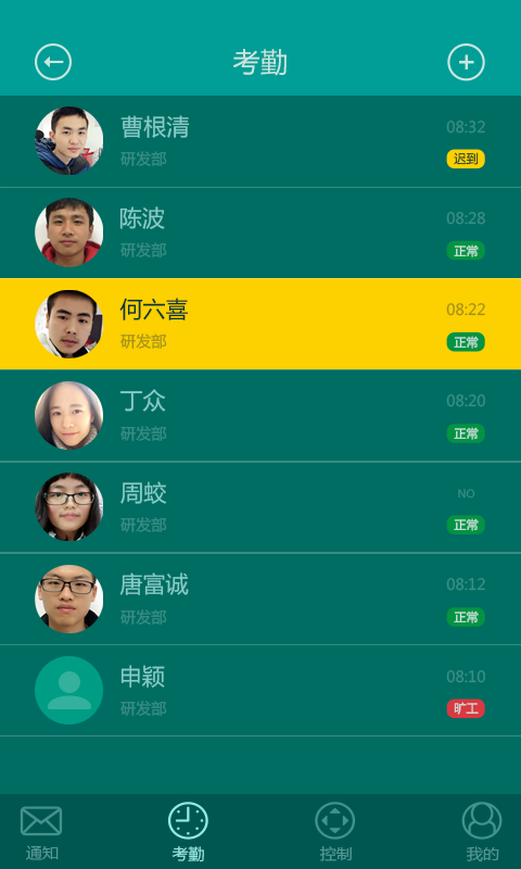 机器人管家v2.4.7截图1