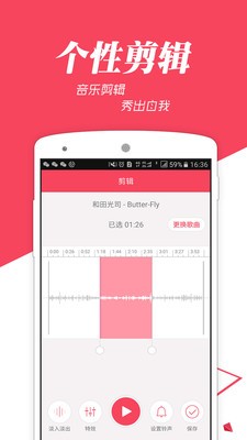 彩铃秀秀v7.2.06截图4