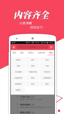 彩铃秀秀v7.2.06截图2