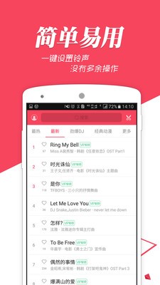 彩铃秀秀v7.2.06截图3