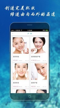 互动美店v2.2.2截图4