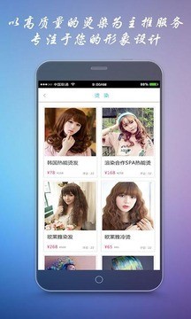 互动美店v2.2.2截图7