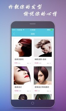 互动美店v2.2.2截图6