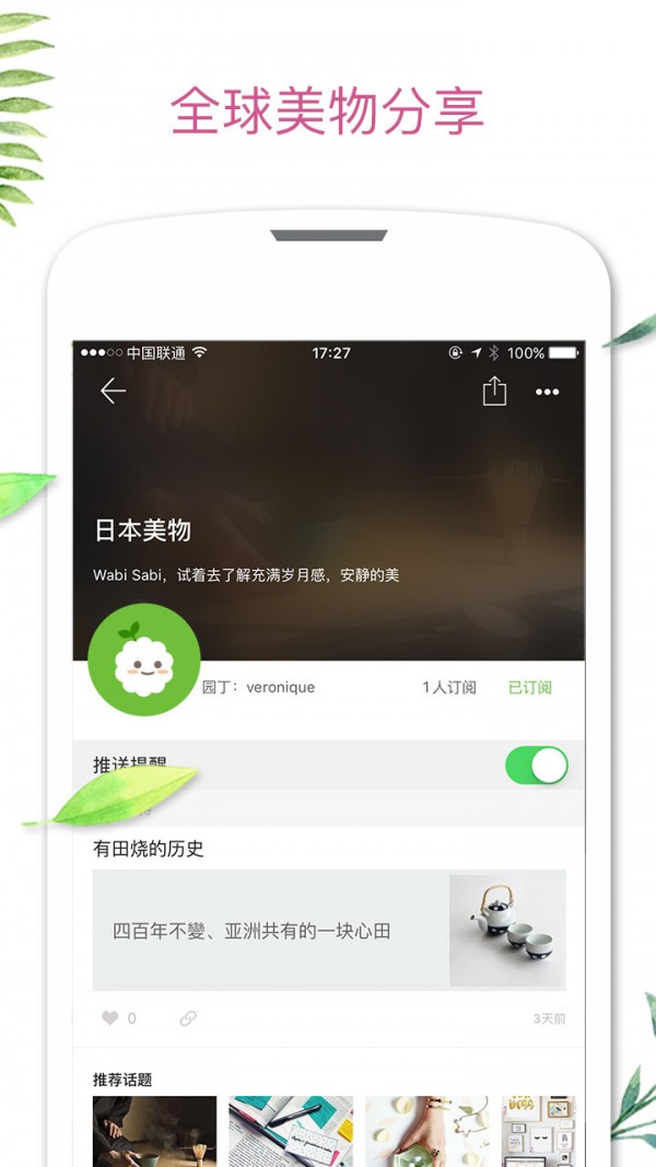 拔草菌v0.5截图3