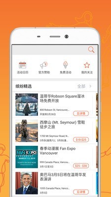 温哥华知道v4.6.2截图2