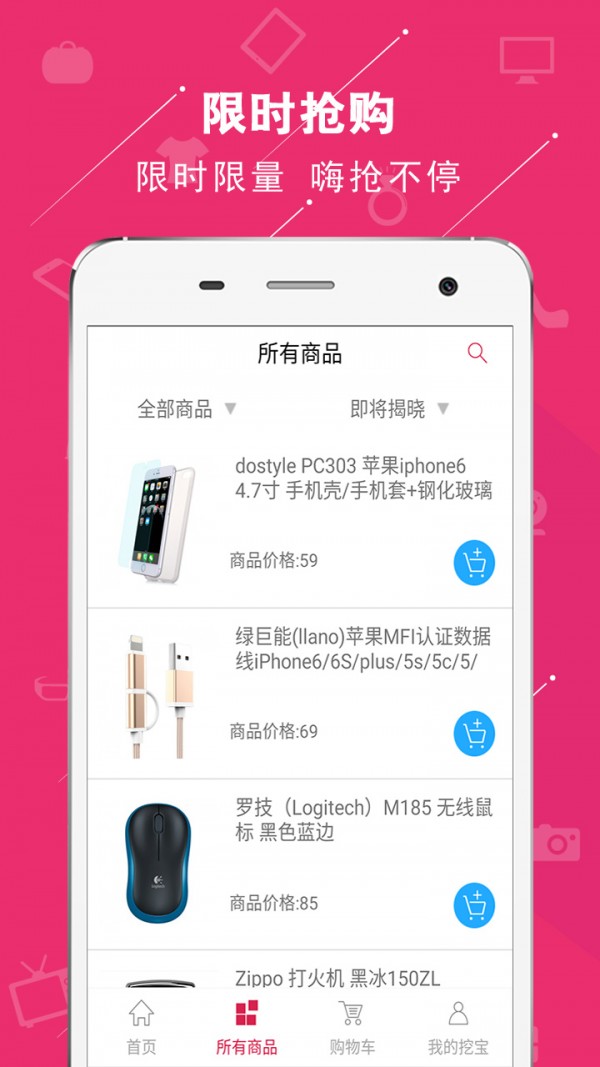 龙思商城v2.0.2截图2