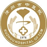 汝州市中医院v1.0.0