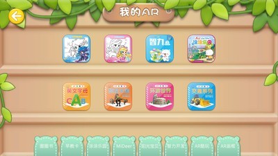 小熊比利v6.7截图5