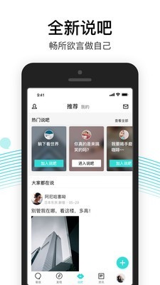 易信企业版v7.3.8截图2