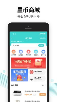 易信企业版v7.3.8截图5