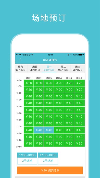 全民动起来v1.0截图2