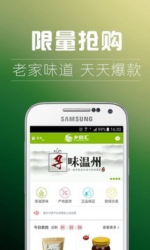 乡味汇v1.1.4截图2