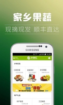 乡味汇v1.1.4截图3