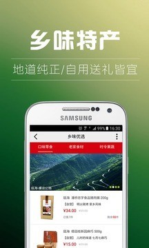 乡味汇v1.1.4截图4