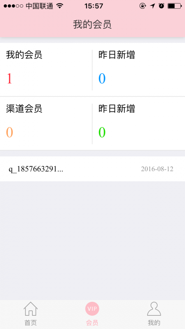 ALLOVE商家版v1.0.7截图3