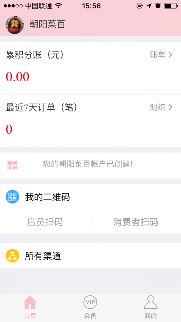 ALLOVE商家版v1.0.7截图2