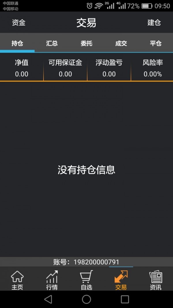 亚商所订货v2.4.3截图3