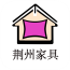 荆州家具v5.0.0