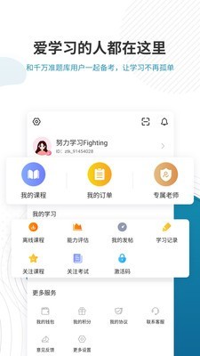 证券从业准题库v4.60截图5