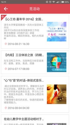 心吧v1.5.4截图2