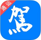 通運(yùn)駕培v1.6.5.7770