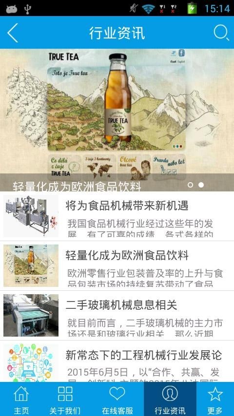 机械配件v3.3.4截图4