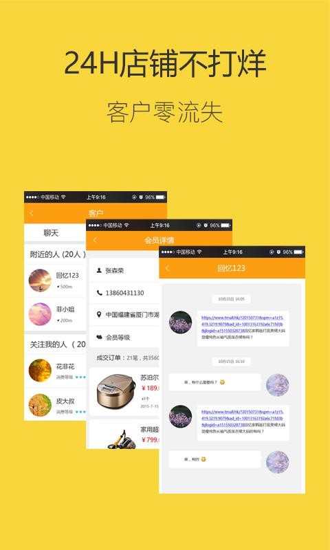 直通邦商家版v3.0.2截图4