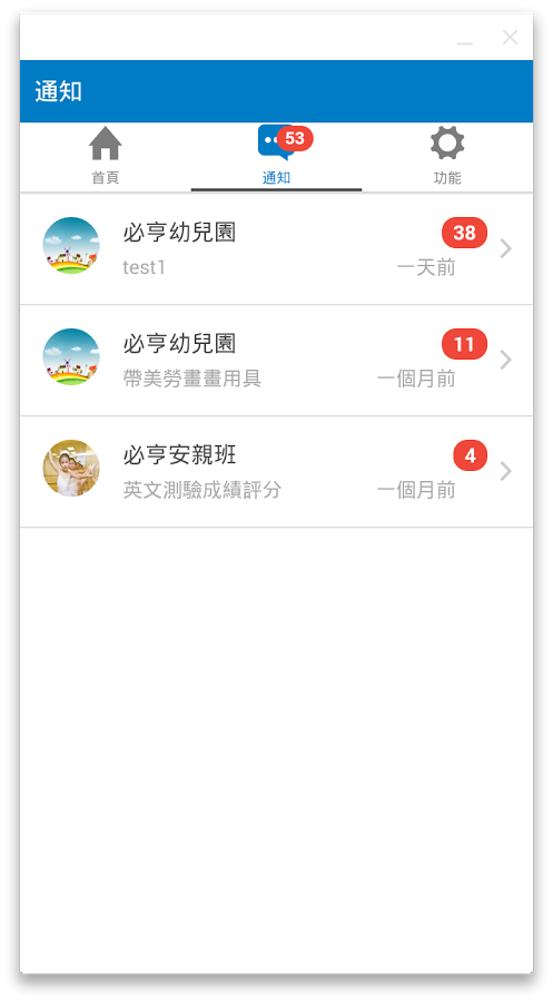 智慧学校v0.1.5截图1