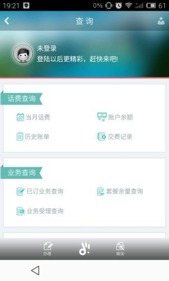 迪信通通信v1.0.14截图3