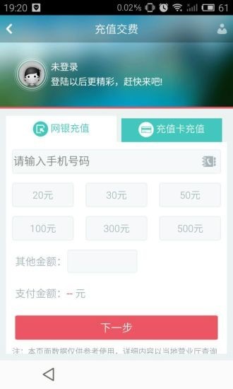 迪信通通信v1.0.14截图5