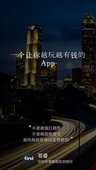 哥睿v2.3.0截图3