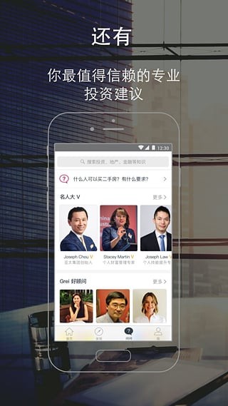 哥睿v2.3.0截图1