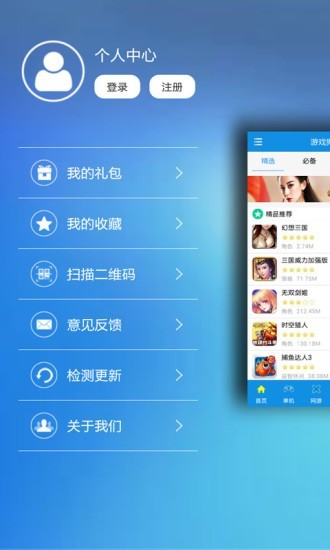 游戏狗v4.5.0截图2