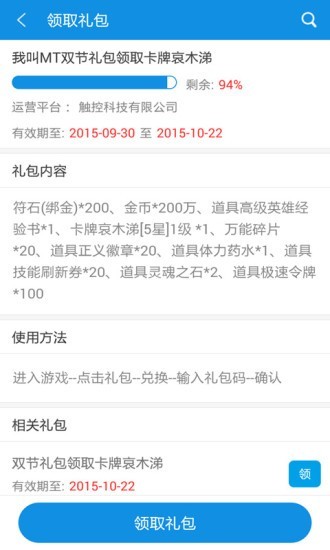 游戏狗v4.5.0截图5