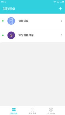 小智管家v1.0.0截图2