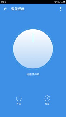 小智管家v1.0.0截图3