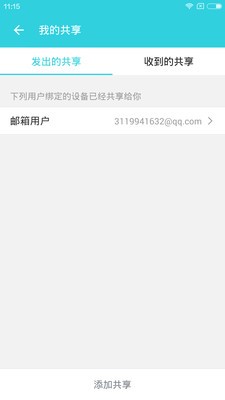 小智管家v1.0.0截图5