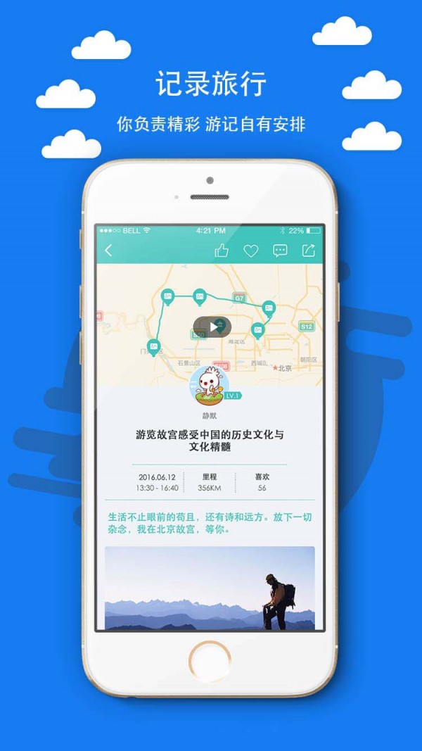 风吟旅行v2.4.0截图4